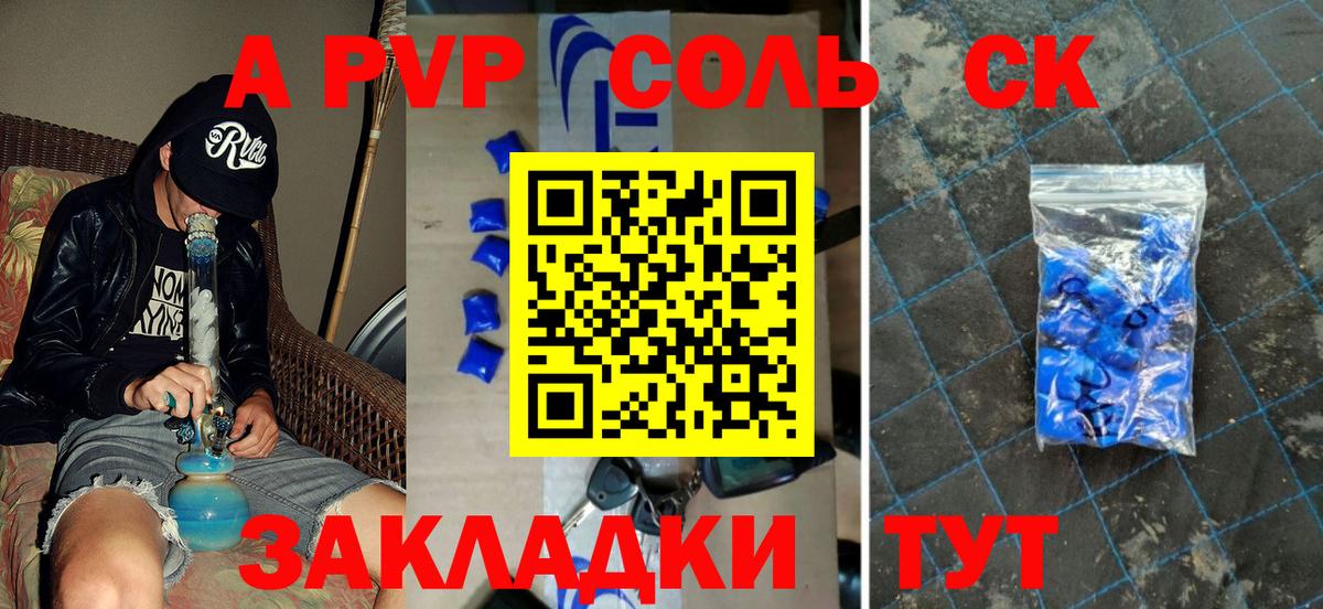 А ПВП СК Ишимбай