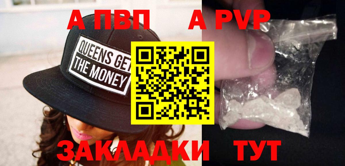 Ишимбай  A-PVP Соль  Вход с VPN  A PVP Crystall 