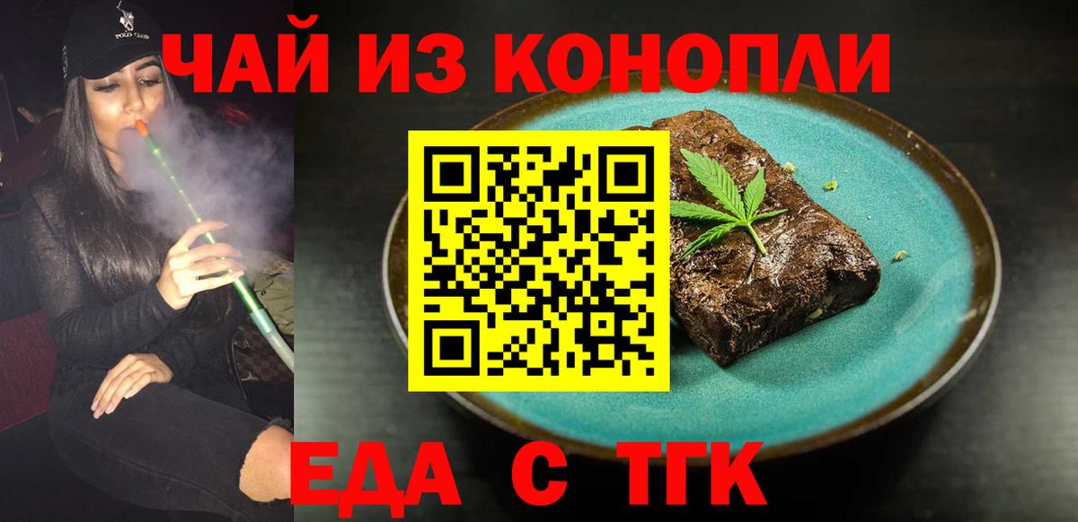 Ишимбай  Cannafood марихуана  Вход с VPN 