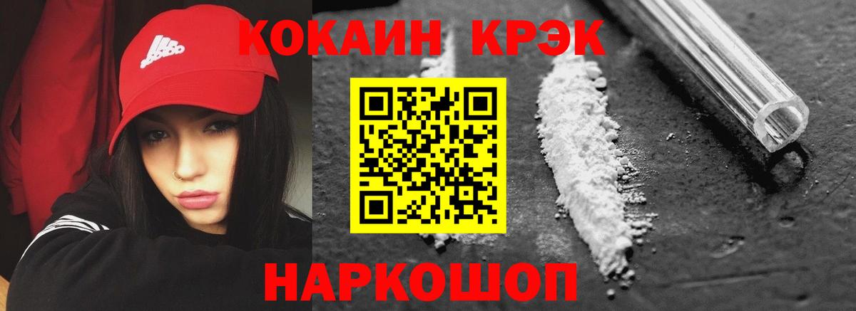 COCAIN 99%  Вход с VPN  Кокаин  Ишимбай  КОКАИН Колумбийский 