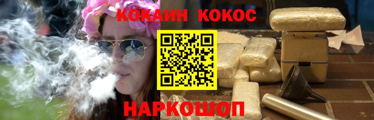 COCAIN 98% Ишимбай