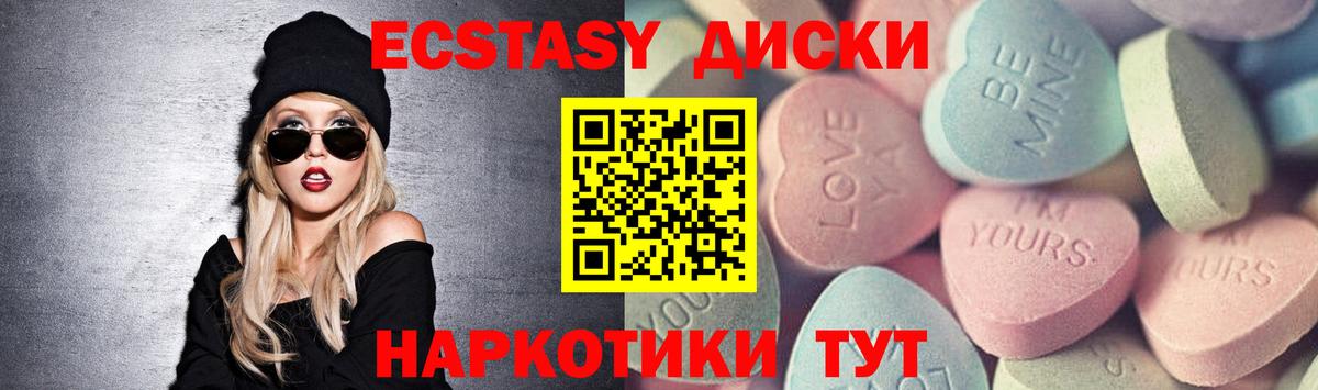 Экстази ешки Ишимбай