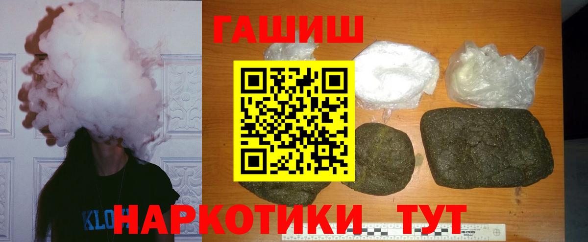 Ишимбай  ГАШИШ 40% ТГК  ГАШИШ хэш  Вход с VPN 