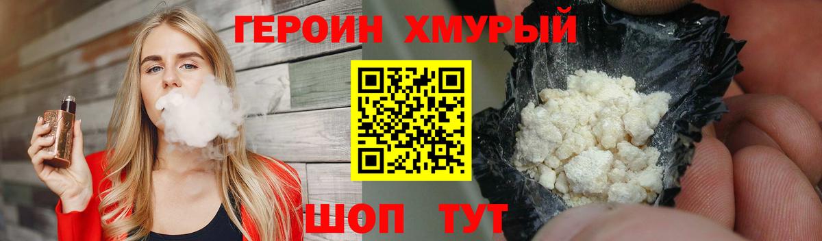 Ишимбай  ГЕРОИН гречка  Вход с VPN 