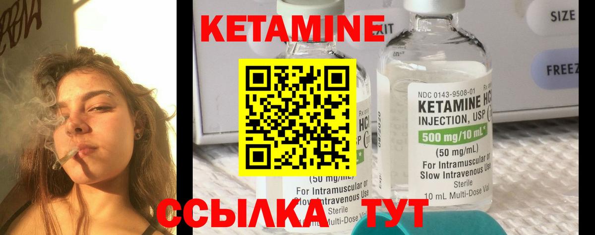 Ишимбай  Кетамин ketamine  дарк нет телеграм  КЕТАМИН VHQ  Вход с VPN 