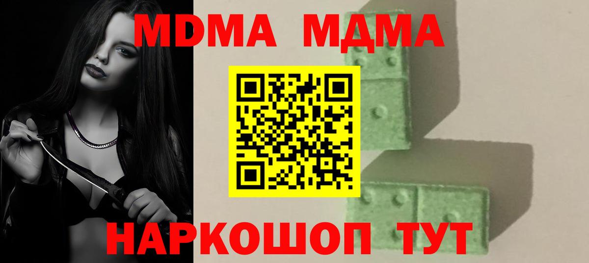 МДМА молли  МДМА молли  Ишимбай  Вход с VPN 