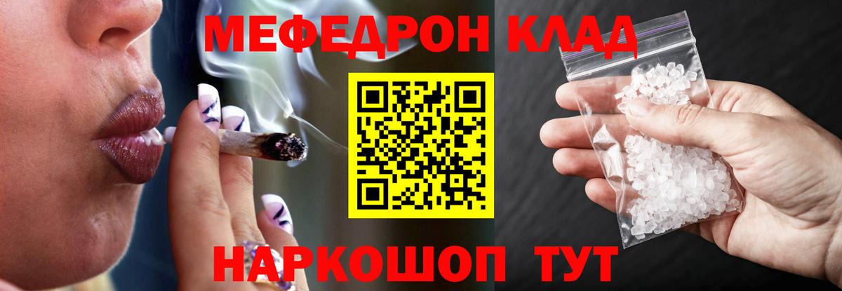 Меф 4 MMC  Меф мука  Вход с VPN  МЯУ-МЯУ  Мефедрон  Ишимбай 
