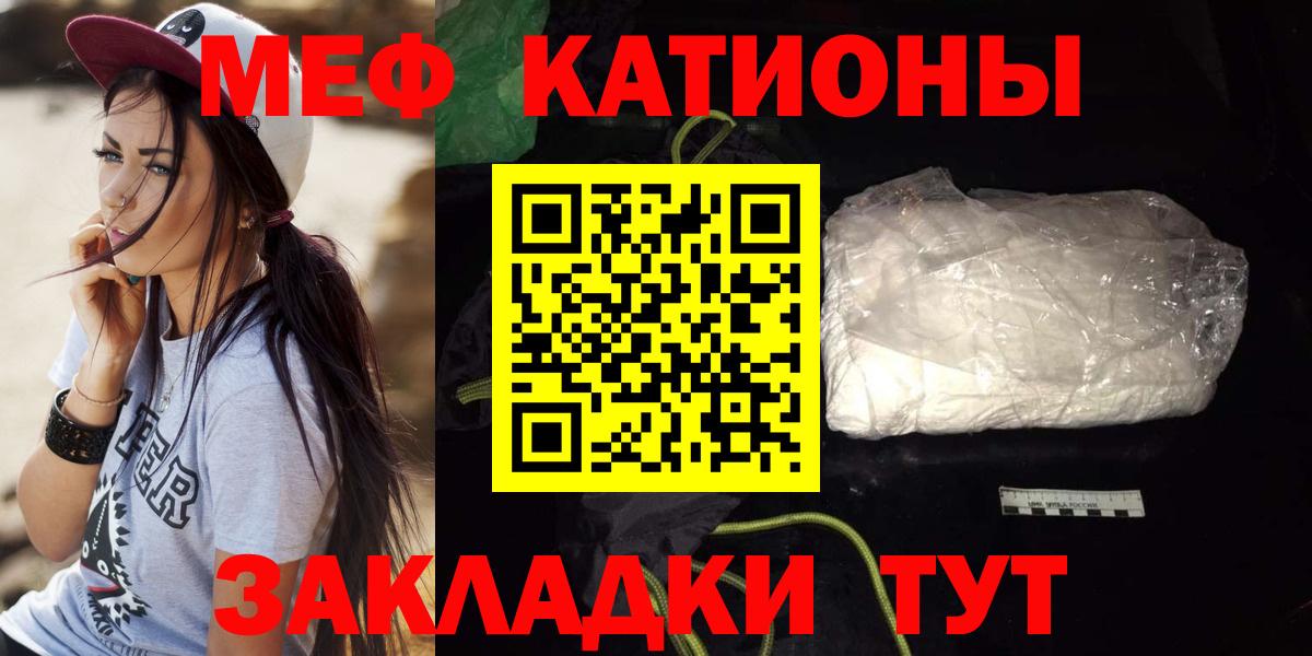 Меф мука Ишимбай