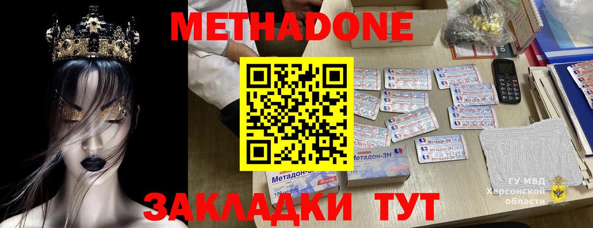 Ишимбай  Метадон белоснежный  Вход с VPN  МЕТАДОН VHQ 