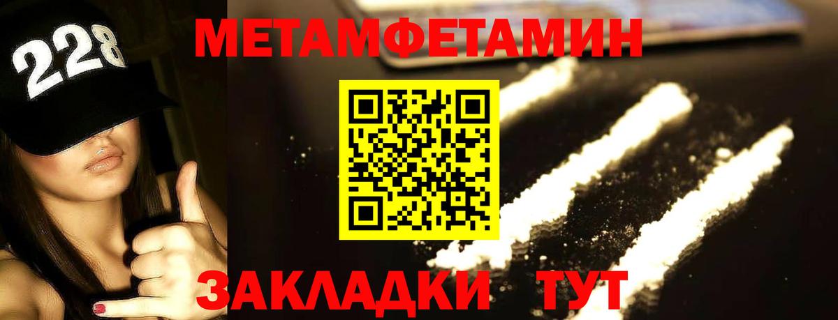 Ишимбай  Метамфетамин винт  Первитин  Вход с VPN 