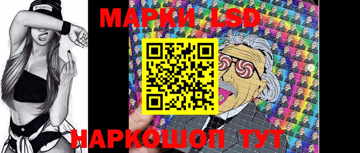 Ишимбай  Марки N-bome 1500мкг  Вход с VPN 
