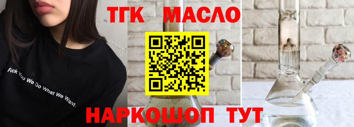 Ишимбай  Дистиллят ТГК гашишное масло  Вход с VPN 