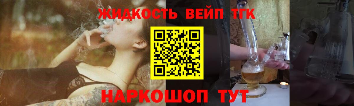 Дистиллят ТГК гашишное масло Ишимбай